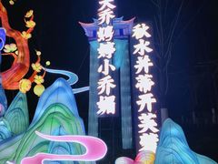 -武汉园博园(武汉自然博物馆)