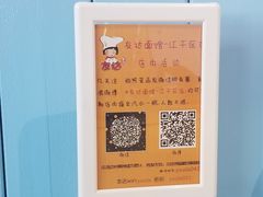 -友达面馆·酸菜鱼面(钱塘区店)