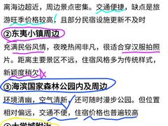 -日照海滨国家森林公园