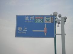 -杏花村文化旅游区