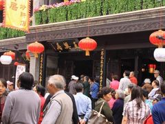 -天兴居(鲜鱼口街店)