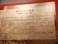 -红旗渠纪念馆