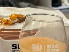 -苏小牛·牛肉串(国贸店)