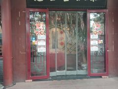 门面-惠丰堂饭庄·烤鸭·京味菜(西北旺·唐家岭店)