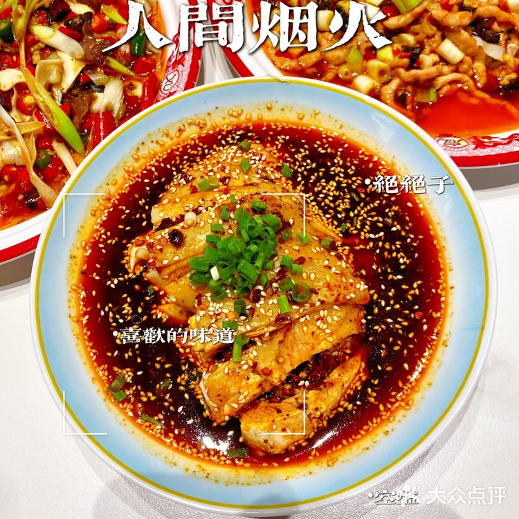 川蜀辣魂暴击！自贡菜馆让我辣到灵魂出窍🆘