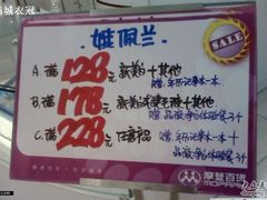 -摩登百货(岗顶店)
