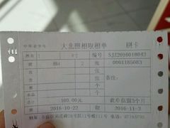 -大北照相(宋家庄店)
