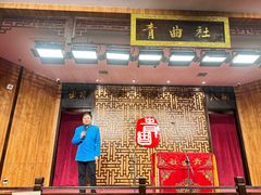 -青曲社相声(易俗街区店)