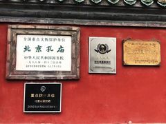 -北京国子监胡同