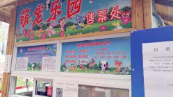 -萌宠亲子动物乐园(槐房万达店)