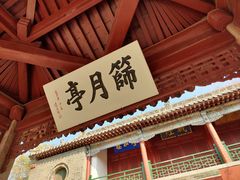 -泰山风景名胜区-普照寺