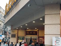 -沈大成(南京东路店)