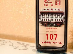 -老都一处饺子馆(道里店)