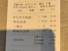 -马大胡子清真西北菜