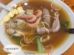-阿玲海鲜面(高亭镇星河路店)