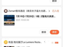 -Zsmart智尚酒店(南京夫子庙大光路店)