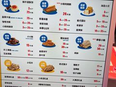 -虎头局·渣打饼行(五一新干线店)