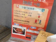 -沙掌门肉蟹煲(沙溪店)