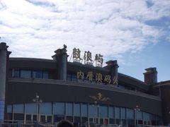 -鼓浪屿内厝澳码头(轮渡站)