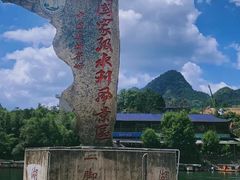 -边城茶峒景区
