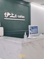 -E-salon伊上造型
