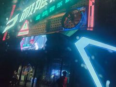 -极限PLAY运动娱乐新世界·团建派对潮玩休闲馆·室内蹦极高空游乐园