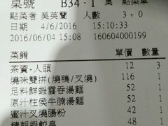 账单-糖朝(尖沙咀店)