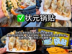 -大学城夜市