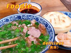 -老白家水盆羊肉