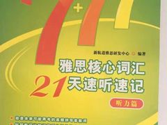 -新航道雅思托福·留学·考研培训(人民广场校区)