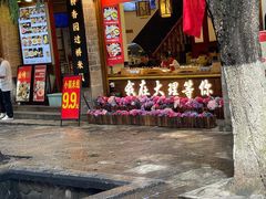 -桥香园过桥米线(复兴路店)