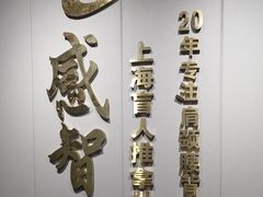 -感智盲人按摩·艾灸·肩颈SPA(岗厦店)