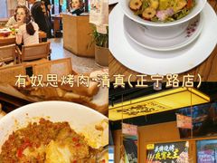 -有奴思烤肉·清真(正宁路店)