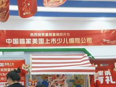 -童程童美·信息学竞赛·机器人编程·少儿编程(五棵松万达校区)