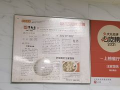 -汪家馄饨(集庆路店)