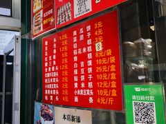 -天泽祥·鼓楼馒头(鼓楼店)
