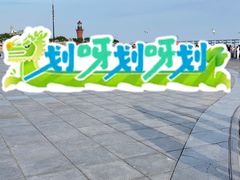 -星海广场