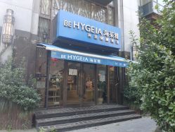 -海茱雅科技健康美容