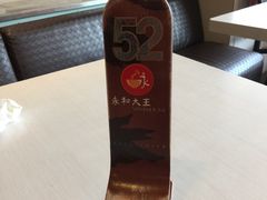 -永和大王(北京站内一店)