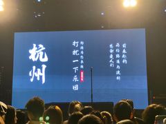 -MAO Livehouse(杭州店)