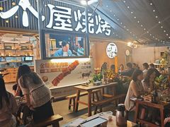 -木屋烧烤(白石洲店)