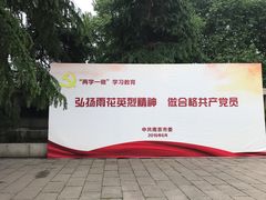 -雨花台烈士纪念馆