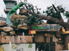 -无锡动物园·太湖欢乐园