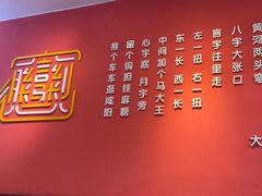 -大嘻咹biangbiang面(历史博物馆店)
