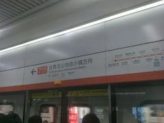 -螃蟹岬(地铁站)