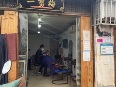 -江南第一家