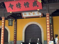 -西园寺素食(西园弄戒幢律寺店)