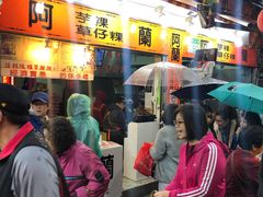 -阿兰草仔粿