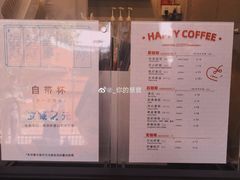菜单-happy coffee roastery