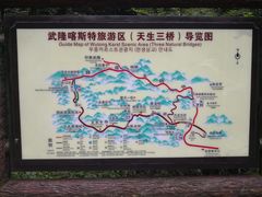 -天坑地缝国家地质公园-停车场